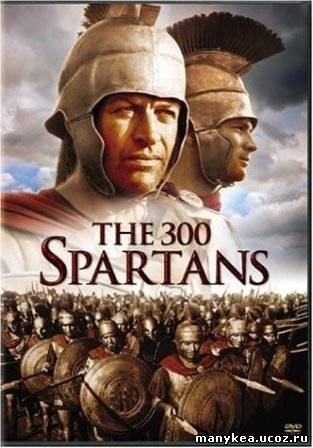 Художественный Фильм 300 Спартанцев Смотреть